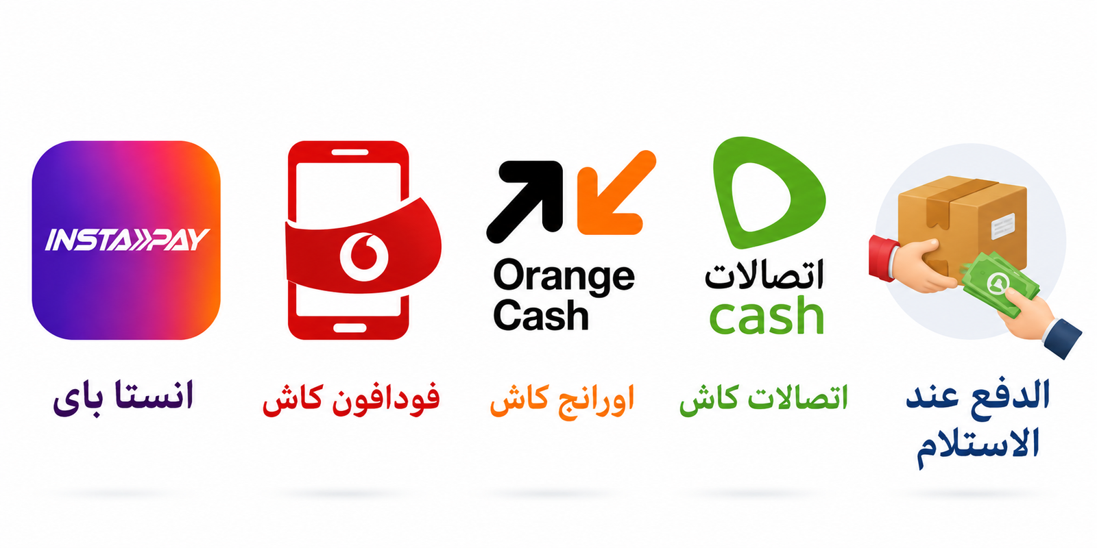 طرق الدفع المتاحة